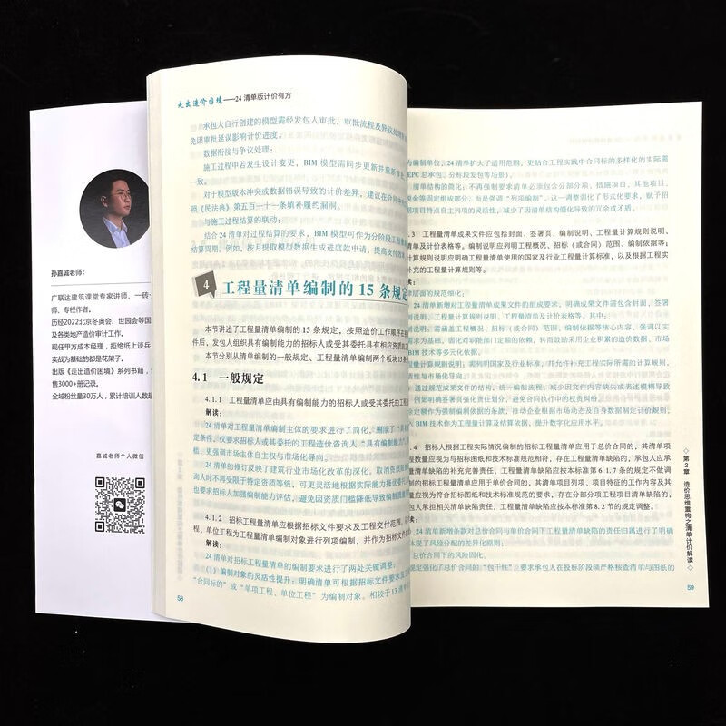 Get out of the cost dilemma with the 24-list version of pricing method