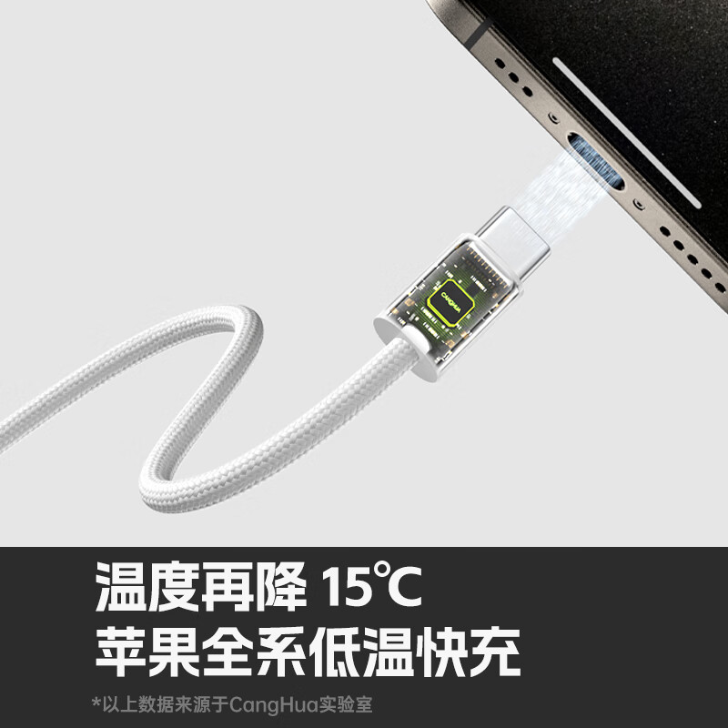 CangHua is suitable for Apple 17/16/15 charging cable Type-C data cable double-ended PD60W fast charging ctoc car iPhone17/16/15ProMax tablet iPad notebook