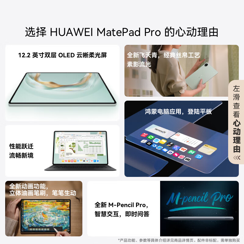 95% new HUAWEI MatePad Pro 12.2 inches 2025 National Subsidy Huawei tablet 2.8K double-layer OLED screen WIFI 12GB+512GB Inkstone black