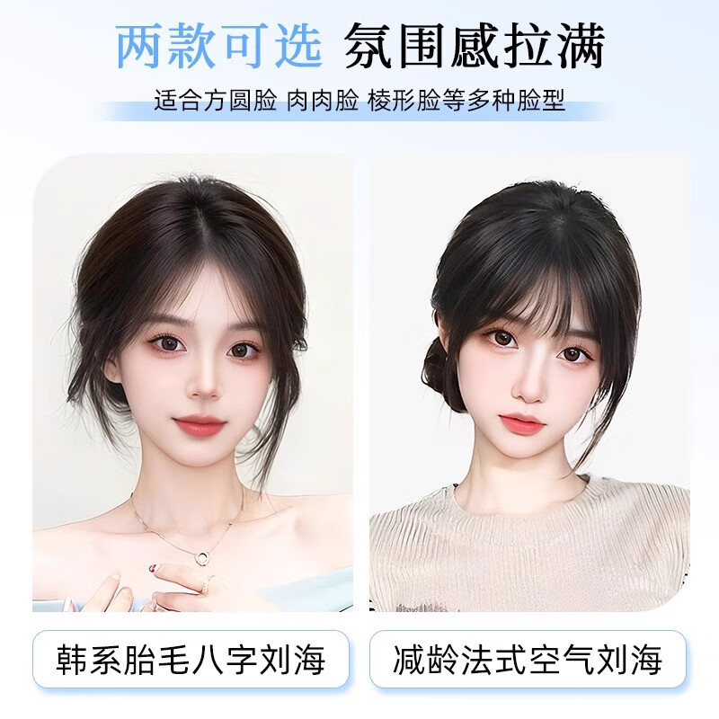 Lan Ting bangs wig piece for women's head replacement full real hair thin high skull top fluffy fake bangs hair piece upgraded large T-French bangs 6*8 natural color 25cm