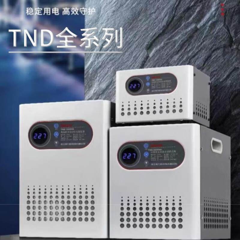 Delixi single-phase voltage regulator TND 220v fully automatic 1KW2kw3kw5kw9kw home computer TV TND_0.5K (500W)