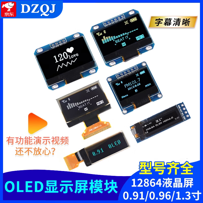 0.96-inch OLED display module 0.91 1.3 1.54-inch 12864 LCD screen 4/6/7-pin IIC/SPI new 0.96-inch 4-pin white solderless pin header No specifications
