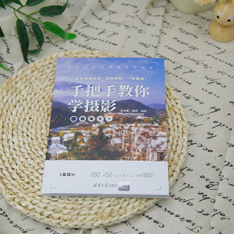 Teach you step by step how to learn photography