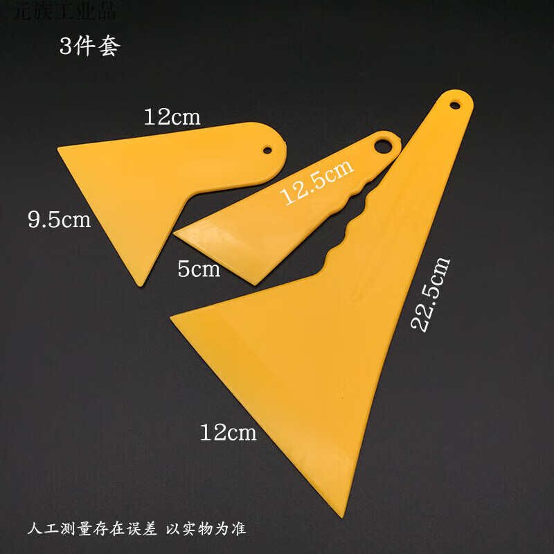 Mi Lan plastic scraper, wallpaper scraper, car film scraper, glue removal shovel, greasy putty knife tool, glass cleaning knife, triangular scraper 3-piece set