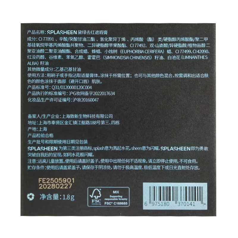 SPLASHEEN dark green and reddish concealer, moisturizing, non-streaking, covering medium redness New Year's gift