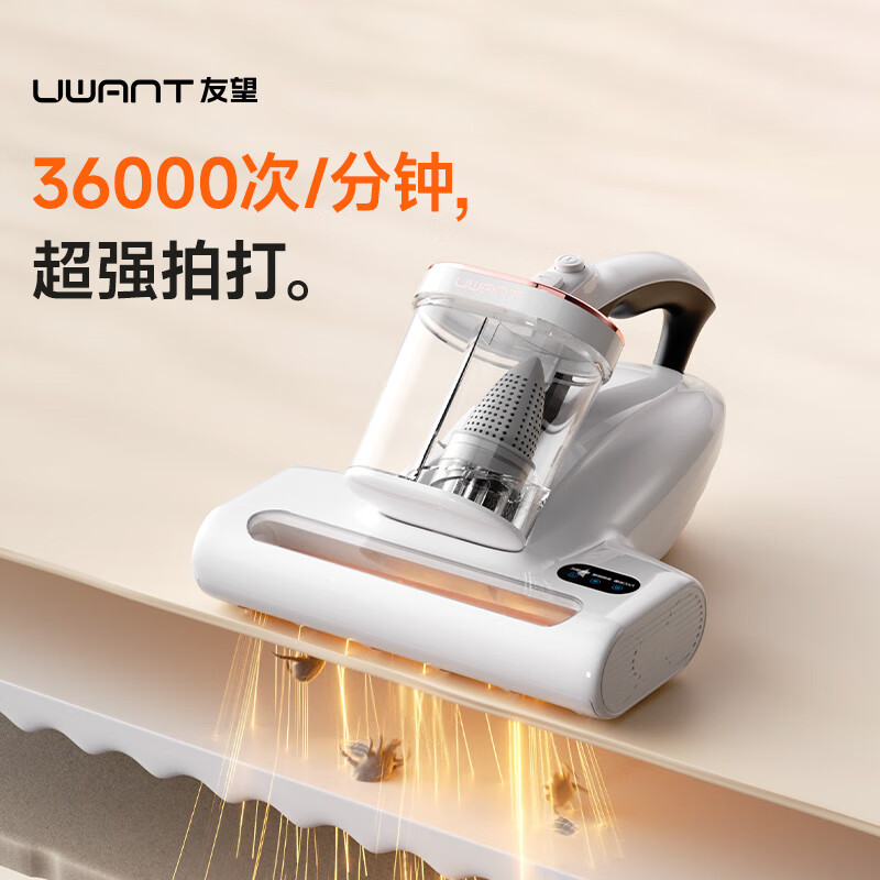 UWANT Youwang Mite Remover Dabai Pro Bed Treasure Double Cup Cyclone Cone Dust Mite Separation 65 Hot Air Drying Household Bed Mite Remover Machine to Remove Mites and Vacuuming Artifact