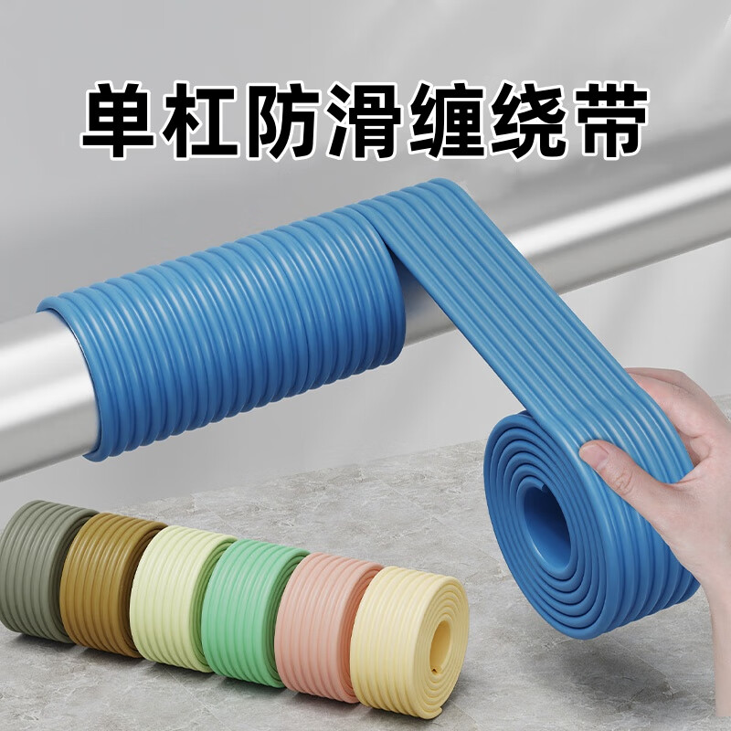 ZNMW horizontal bar anti-slip grip leather sponge cover indoor home pull-up auxiliary training hand guard anti-slip protective tube cover 2 beige 8mm thick 8.5cm wide * 2 meters