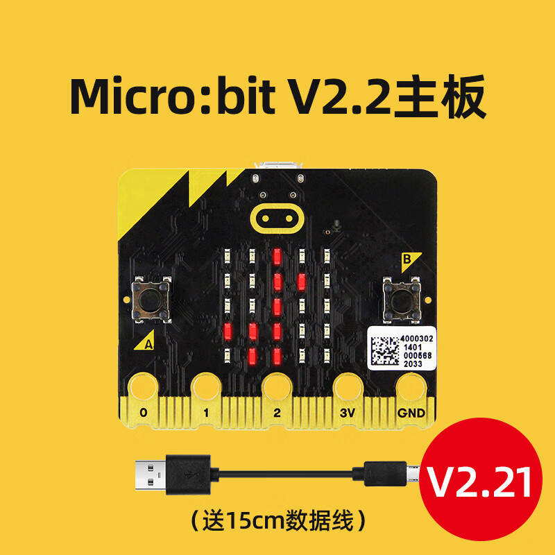 Yabo Intelligent Microbit Development Board Micro Bit Primary and Secondary Schools Python Graphical Programming Introduction V2.21 Kit V2 Standalone Motherboard Micro Bit Authorizer