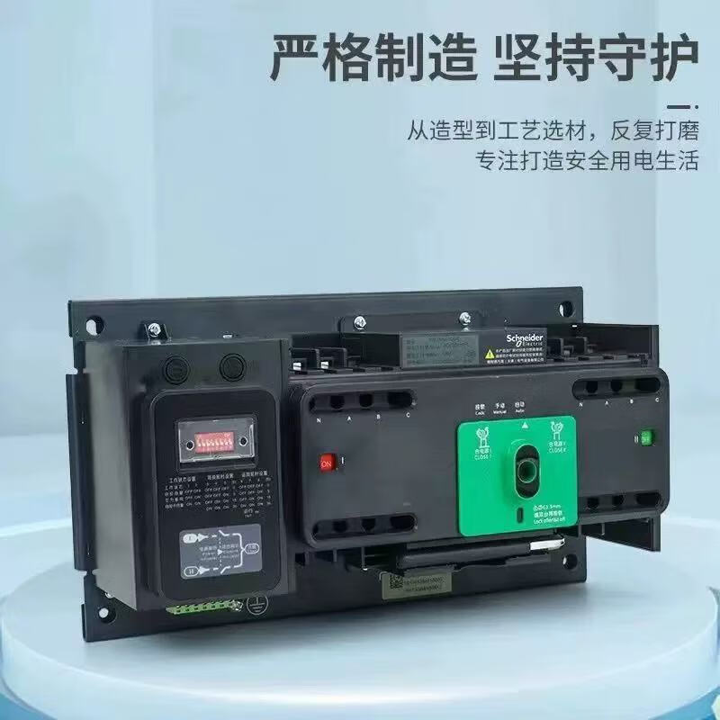 Schneider 63A125A4P/PC grade isolation switch 2P 16A