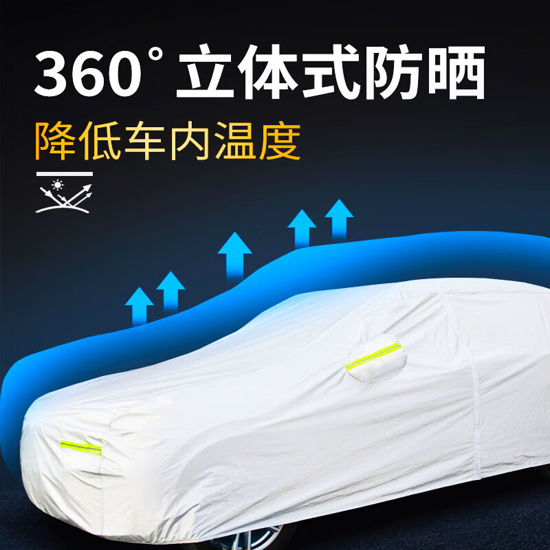 Jingzhixiang car cover, full car cover, sun protection, heat insulation, rainproof, snowproof, hailproof, windproof and thickened Oxford cloth car protective cover, Mercedes-Benz E-class e300l e260l e350l special car cover, silver cotton thickened Oxford cloth car cover jacket