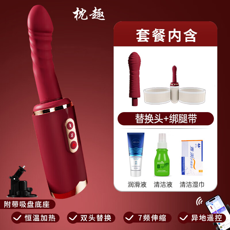 Pillow fun telescopic gun machine, small pile driver, heated vibrator, remote control shelling platform, simulated dildo, Suchao APP heating model, double heads replaceable + leggings + suction cup base