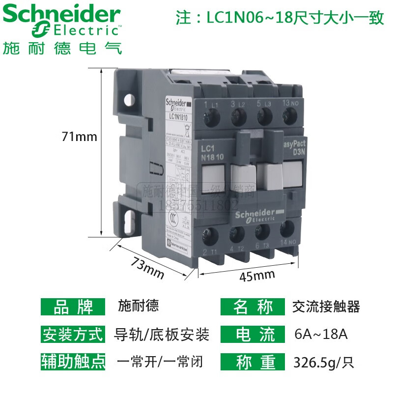 Schneider AC contactor 220V LC1N0610 0910 1201 18A 25A 32A 110 38 LC1N3201 normally closed NC32A AC110V (*F5N)