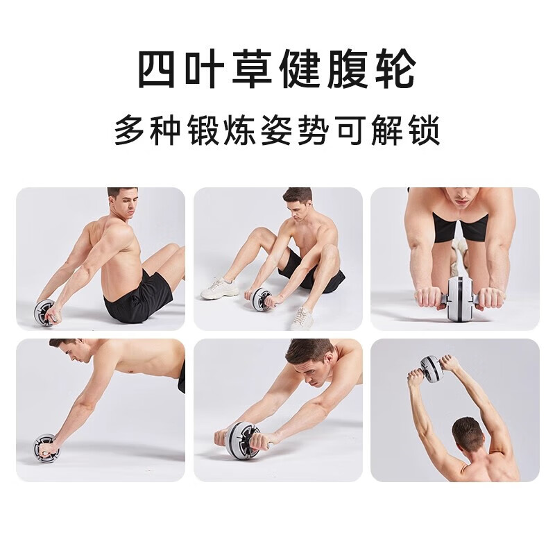 Automatic rebound abdominal wheel for home fitness equipment for men and women, abdominal muscle training abdominal curling machine roller wheel for abdominal strengthening, automatic rebound white and black abdominal wheel, free kneeling mat