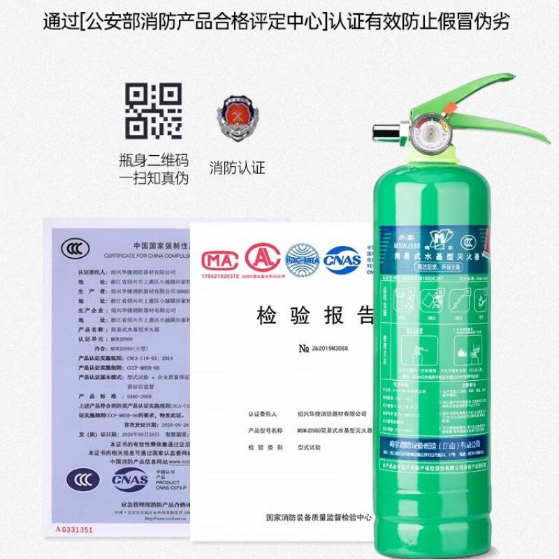 Water-based fire extinguisher 2025 new household type vehicle-mounted fire-fighting 4kg lithium battery special portable 3L environmentally friendly water-based 3L (oil and electric fire extinguishing)