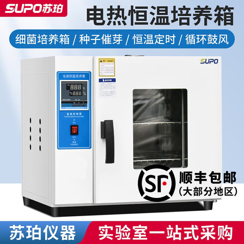 Super Electric Constant Temperature Incubator Oven Laboratory Bacteria Mold Microorganism Peritoneal Fluid Cell Plant Seed 303-0 Liner Galvanized No Air 15L