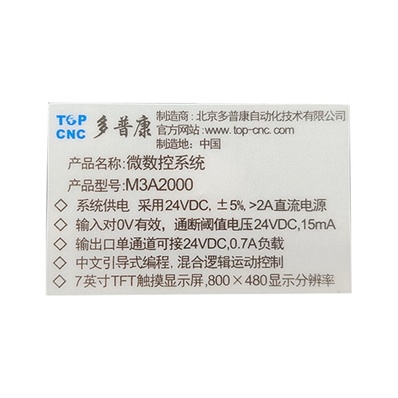 Yue Changsheng Dopcon 2-axis 4-axis programmable stepper servo controller touch screen M3A2000 non-linked 485 communication M3A2000 single axis