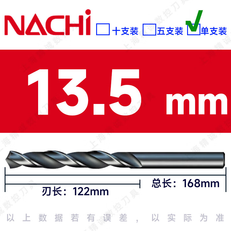 Fujikoshi 500 cobalt-containing drill stainless steel special drill bit cobalt-containing powder stainless steel straight handle twist drill 13.5mm single