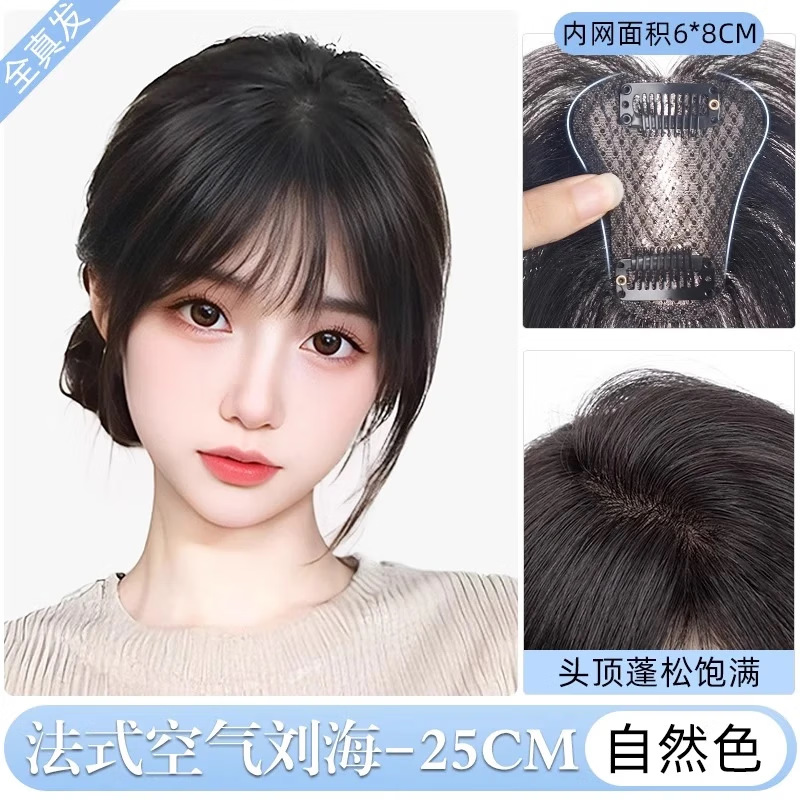 Lan Ting bangs wig piece for women's head replacement full real hair thin high skull top fluffy fake bangs hair piece upgraded large T-French bangs 6*8 natural color 25cm