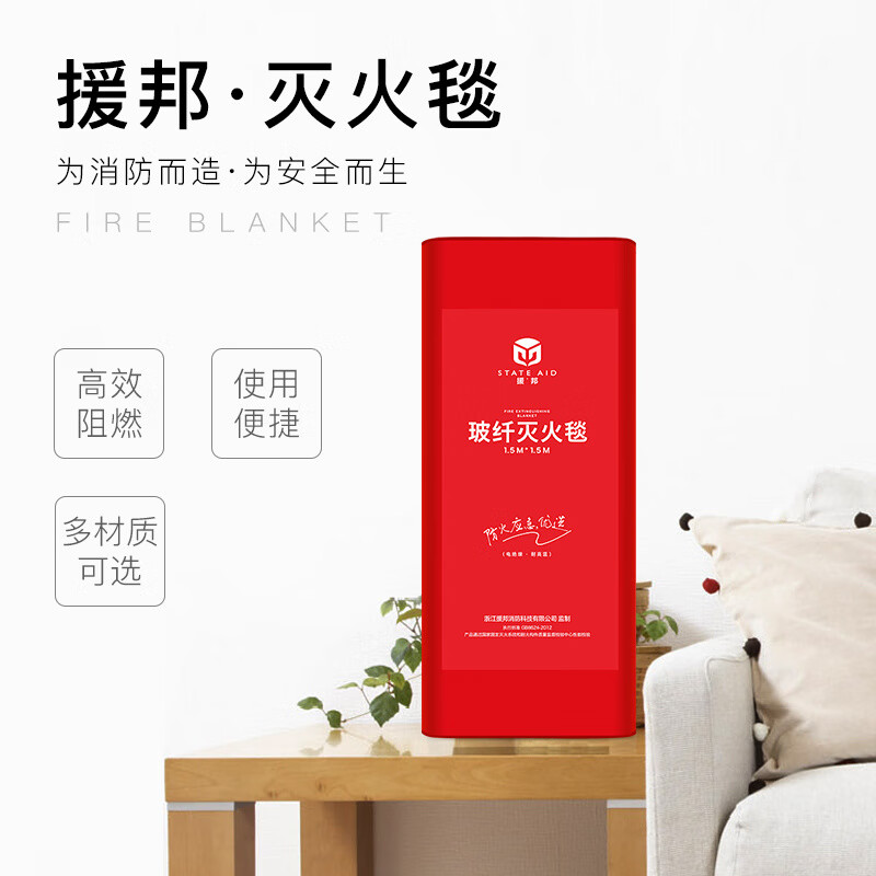 Fire extinguishing blanket fire certified fire blanket home kitchen emergency blanket 1m*1m flame retardant isolation soft bag Yuanbang soft bag 1.5 meters