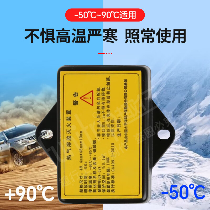 Quxing Aerosol Fully Automatic Fire Extinguishing Sticker New Energy Vehicle Electric Vehicle Battery Meter Box Cabinet Charging Pile Fire Extinguishing Device 10g Aerosol Fire Extinguishing Device-Protect 0.1 Cube