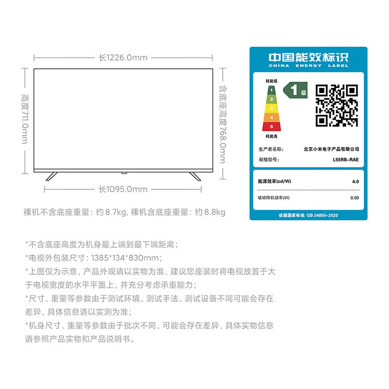 Xiaomi (MI) TV 55-inch, first-level energy efficiency, 144Hz high refresh rate, 2+32GB REDMI smart TV A55 2025 energy-saving version of home appliance subsidy 55-inch Redmi A55-inch+ door installation