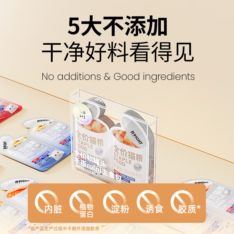 Brand full price mini platinum cat staple food broth bag canned cat rehydration into young cat wet food cod egg yolk flavor 35g*8