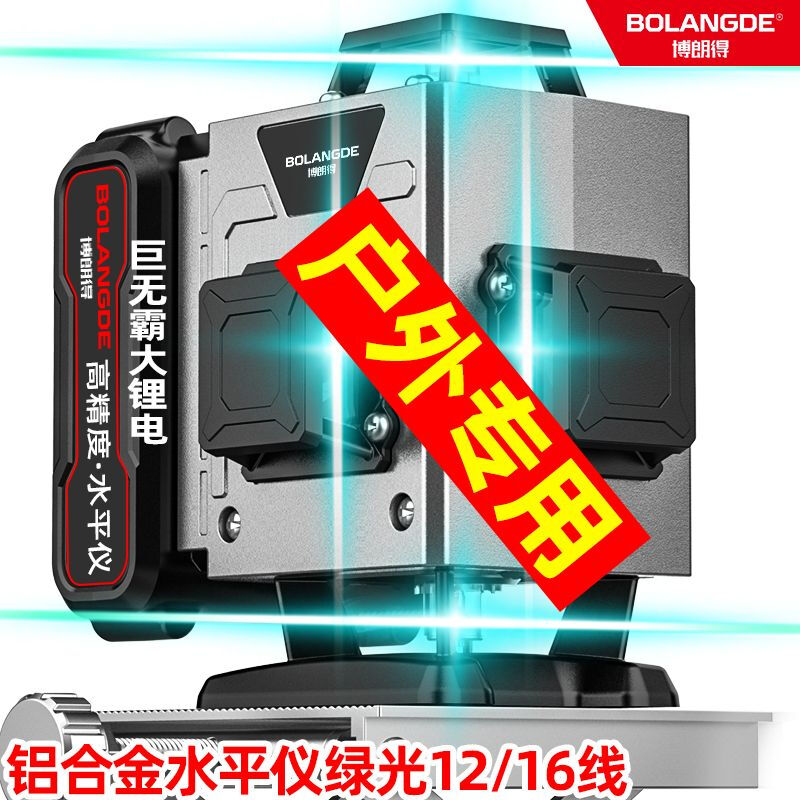 German green light 12-line level super strong 2024 new imported outdoor laser infrared imported fully automatic model outdoor-super strong light green light 12 lines standard + hot selling