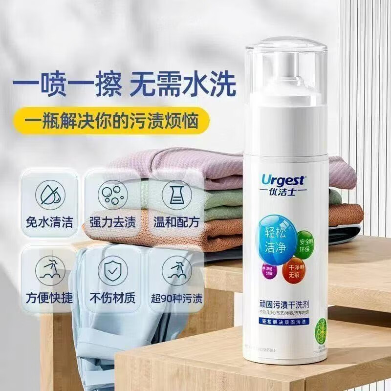 Excellent Stubborn Stains Dry Cleaning Agent 150ml Water-free Clothes Sofa Car Interior Cleaning Liquid Final Clearance