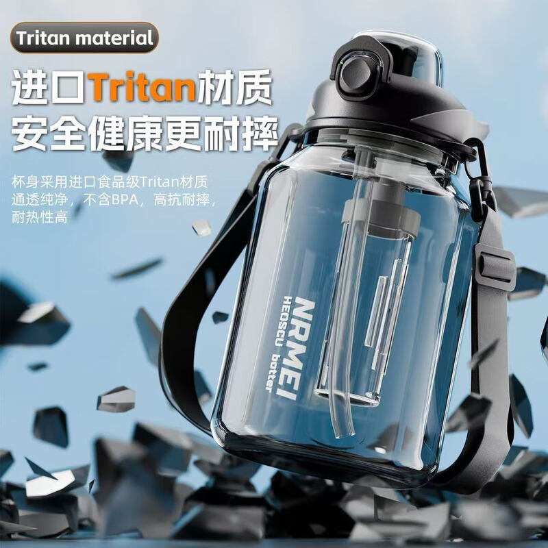 NRMEi sports water cup extra large capacity men's tritan military training high temperature resistant ton barrel ton cup anti-fall tea making sports kettle