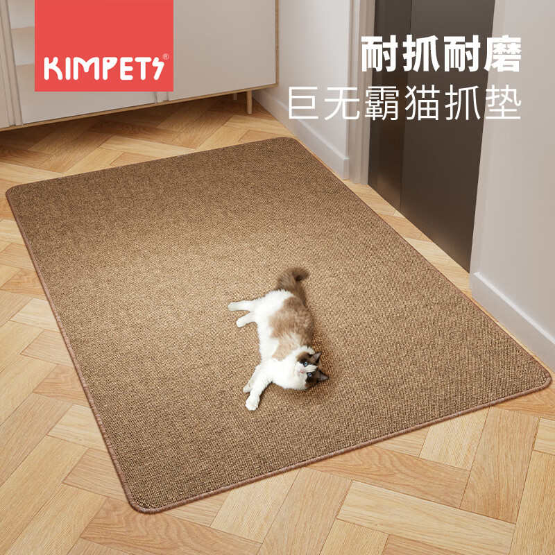 KimPets Cat Scratching Board Cat Nest Integrated Carpet Mat Anti-Cat Claw Large Four Seasons Wear-Resistant No Chips Protection Sofa Coffee Color M Code 50*80