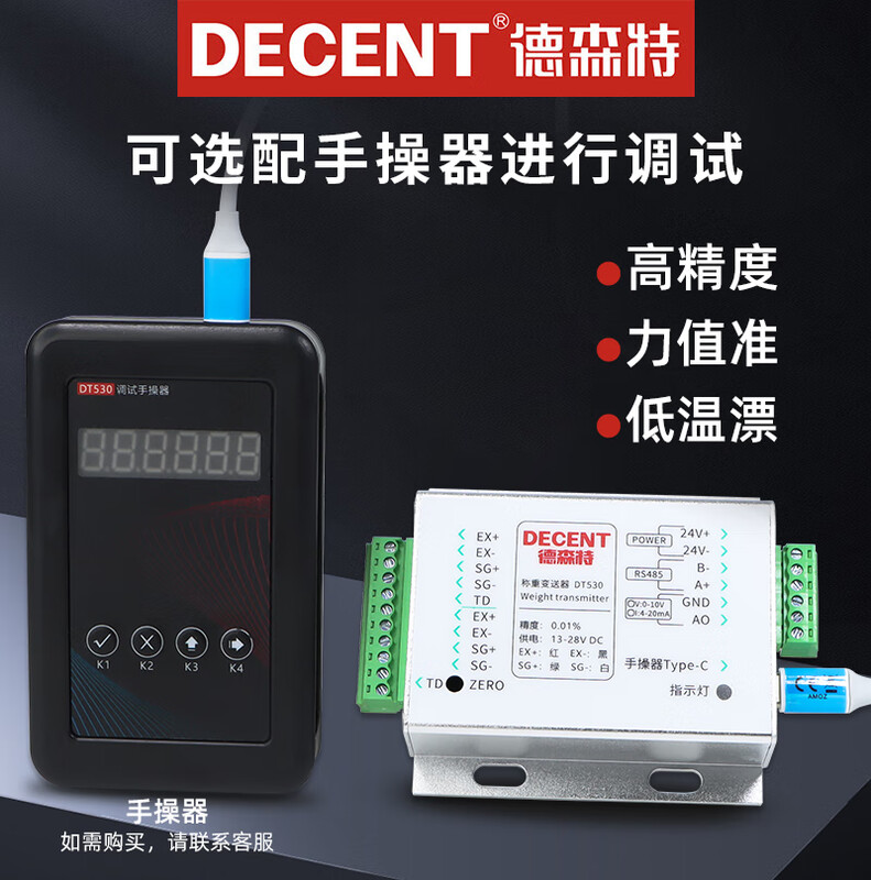 Yuechang Shengdesente DT530 weighing force sensor transmitter signal amplifier pull pressure number handheld device