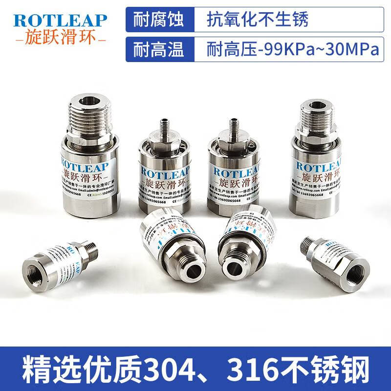 Ni Zhier single-way stainless steel rotary joint high-speed and high-pressure 360-degree rotary slip ring ventilation water glue straight side hole RLQG0102 (two-point orthodontic PT1_4_high-speed