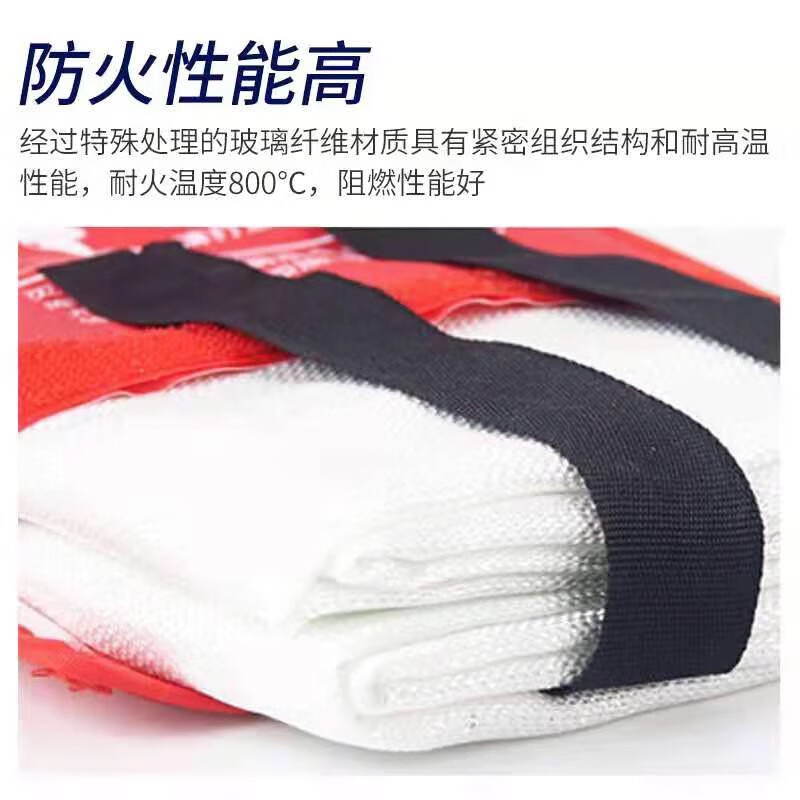 Fire extinguishing blanket household kitchen fire certification glass fiber special commercial emergency flame retardant fire blanket 1.5X1.5 meters_glass fiber fire extinguishing blanket