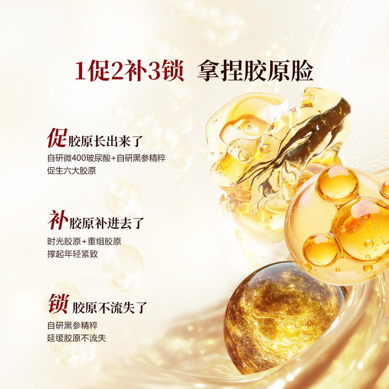 Yunifang Second-Purpose Essence Oriental Black Ginseng Collagen Firming and Elastic Essence Second-Purpose 1.2ml*5 bottles*6 bags