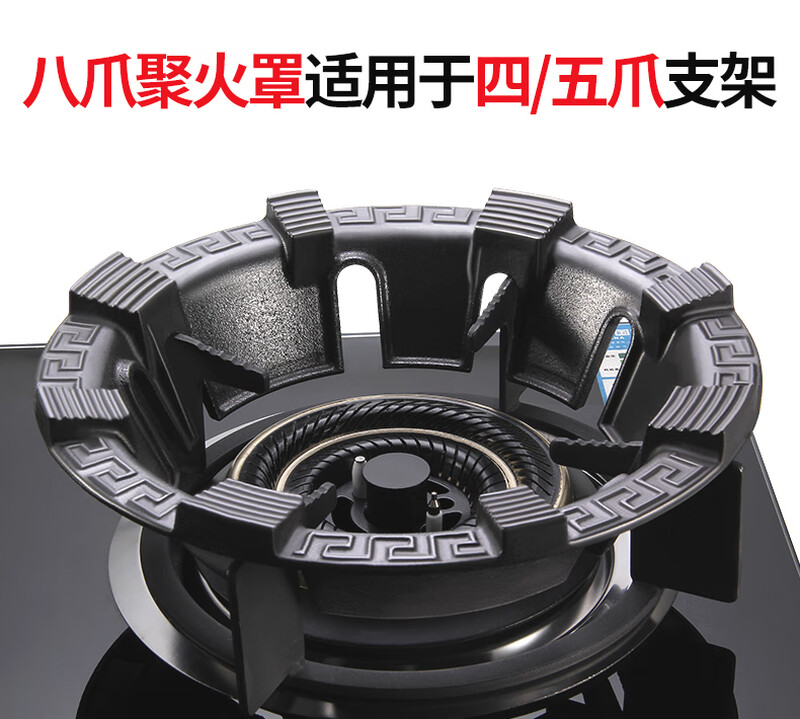 SUPOR Boss Universal Gas Stove Anti-slip Bracket Holding Fire Cover Energy-Saving Windproof Cover Universal Gas Stove Stove Windshield Home Fire Focusing Windproof Cover Exclusive Model-Eight Claw Universal (2 pieces)