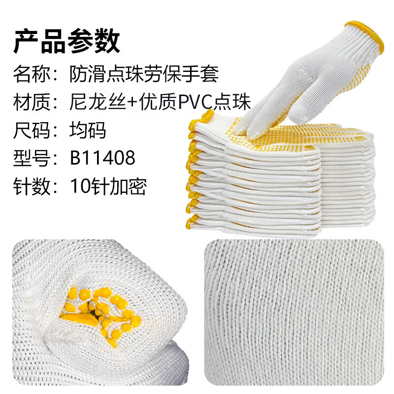 Xinyue Changhui Dot-molded labor protection gloves Dot-molded cotton gloves 12 pairs/pack Yellow Thickened non-slip and wear-resistant Outdoor construction moving and handling One size fits all Genuine licensed goods