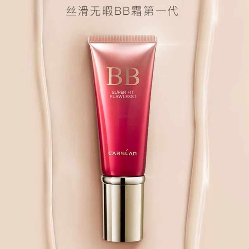 Kazilan silky flawless BB cream before makeup isolation oil control concealer moisturizing long-lasting 01# porcelain white 48g