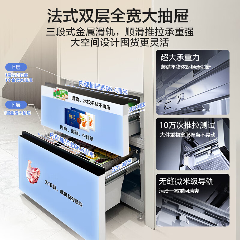 Midea 503L French-style multi-door refrigerator ultra-thin zero-embedded first-class energy efficiency air-cooled frost-free frequency conversion large capacity trade-in white BCD-503WUFPZM (E) national subsidy