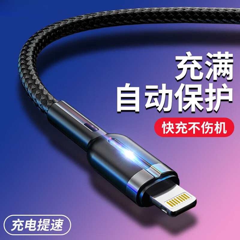 Suitable for Apple charging cable to quickly charge iPhone 14/13/12/11/8p/6/7 smart power-off data cable with light green Apple interface 1 pack smart power-off 1.0 meters