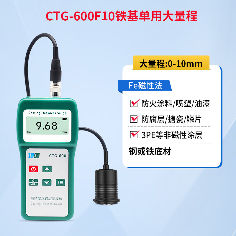 Coating thickness gauge High-precision galvanized chromium layer spray electrophoresis oxidation film paint surface detection industrial film measuring instrument Single iron all-in-one machine standard version 0-1500um single iron