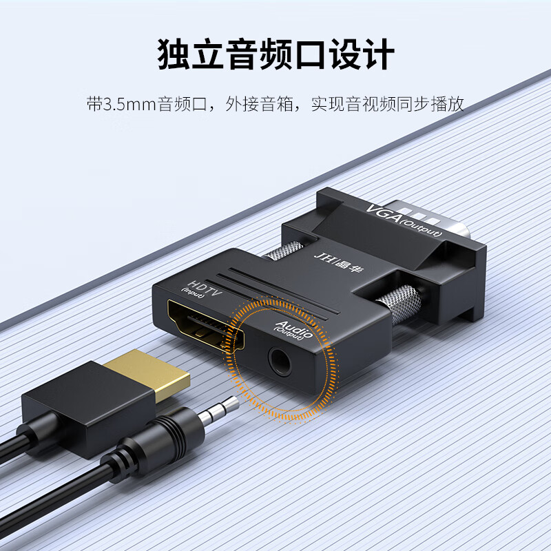 Jinghua HDMI to VGA female to male converter with audio port HD video adapter adapter laptop set-top box connected to TV monitor projector Z134