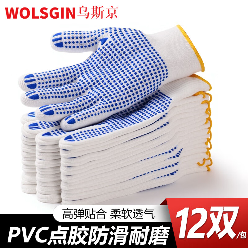 Ustin gloves for work protection 12 pairs/pack, glued anti-slip construction site wear-resistant white cotton yarn gloves dotted blue