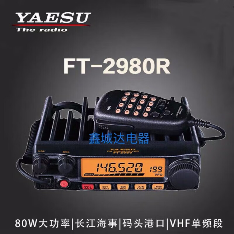 Yaesu Microphone FT7800R/8800R/FT8900R/FT7900R Car Digital Hand Microphone MH-48A6 Collection MH-67 Hand Microphone_VX2208 Radio None