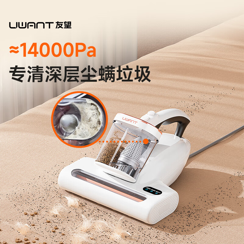 UWANT Youwang Mite Remover Dabai Pro Bed Treasure Double Cup Cyclone Cone Dust Mite Separation 65 Hot Air Drying Household Bed Mite Remover Machine to Remove Mites and Vacuuming Artifact