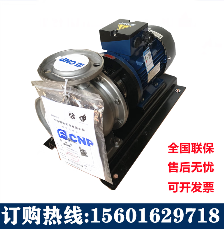 Southern Water Pump ZS50-ZS65-ZS80 horizontal stainless steel single-stage centrifugal pump hot water circulation booster water supply pump ZS65-50-200/15.0SSC