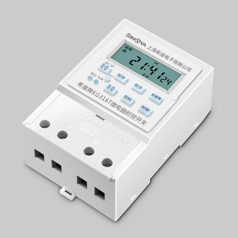 Microcomputer time control switch single-phase aerator water pump timing automatic power off time controller 220V high power 5KW set 220V timer + 25A contactor