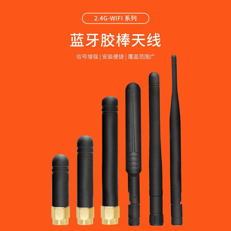 Rentian 2.4G-WIFI Bluetooth external glue stick omnidirectional antenna 3cm* 8mm gain 2DBI SMA inner hole black elbow 1 piece RT-TX006