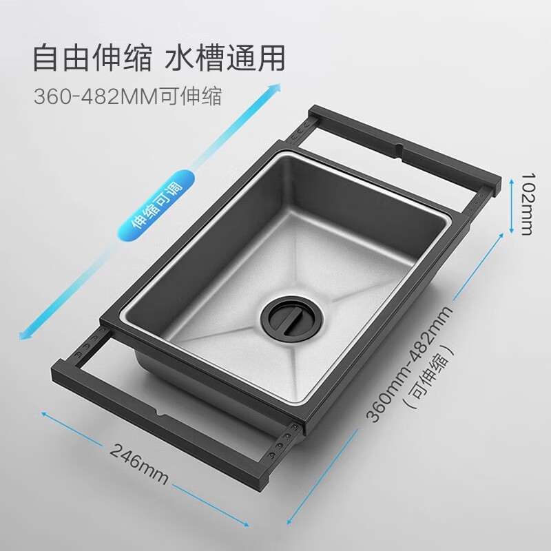 HIGOLD kitchen sink drain basket retractable 304 stainless steel basin in basin storage rack wash basin dish rack filter frame 360-482MM retractable basin in basin