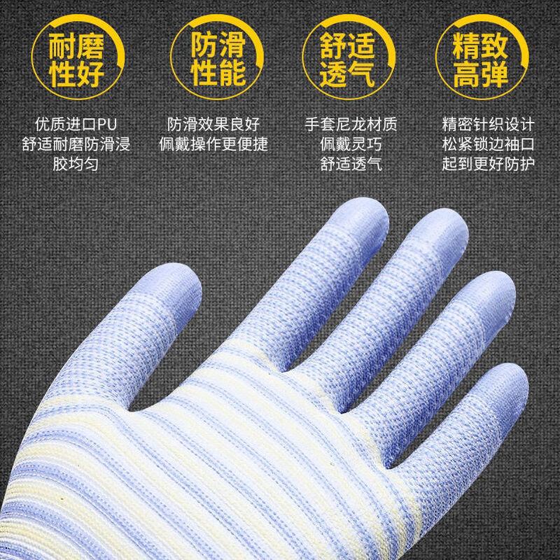 Qianjiadi gloves work labor protection gloves thin nylon zebra pattern rubberized palm summer breathable gloves work non-slip wear-resistant labor gloves work site 12 pairs