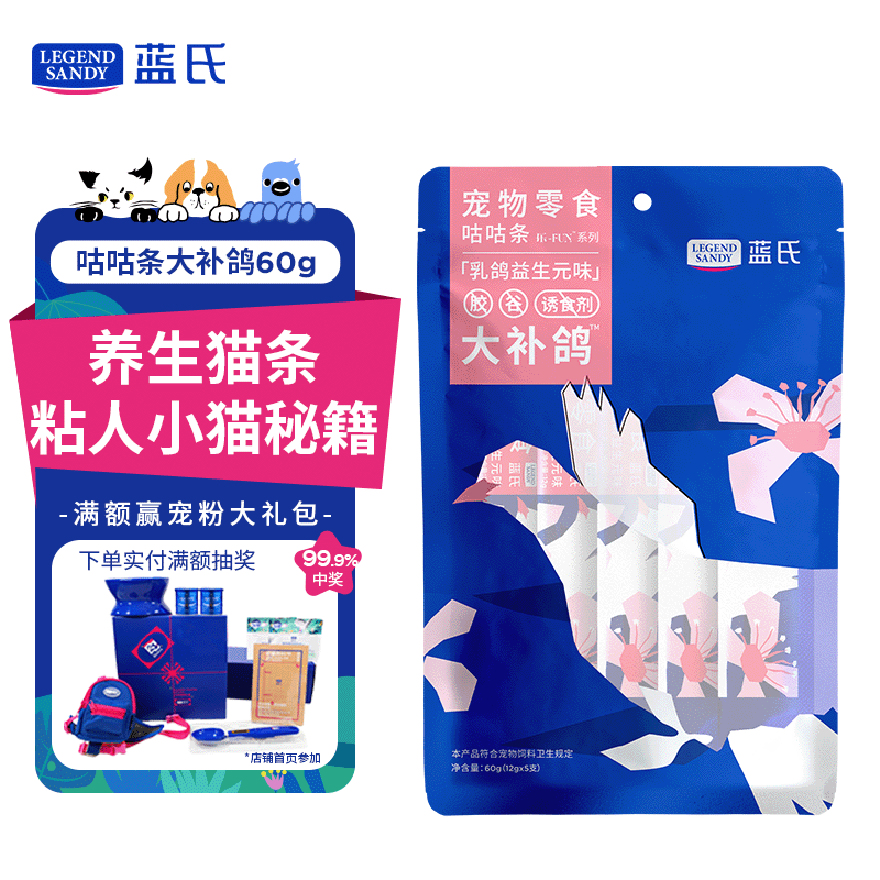 LEGENDSANDY Cat Snacks Fresh Meat Cat Strips for Adult Cats and Kittens Interactive Hydrating Nutritional Wet Food Squab Flavor 12g*5